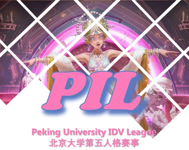 PIL logo